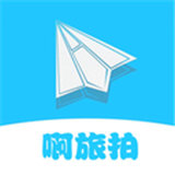 啊旅拍 v1.0