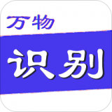 万物识别 v1.0.7