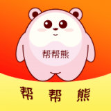 帮帮熊 v1.3.0