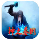 神之墓园 v1.0