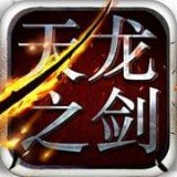 天龙之剑 v1.0.0
