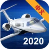 模拟航空飞行2020 v20.20.13