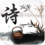 诗词消消看 v1.0.3