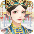 秀女晋升记 v1.0.1