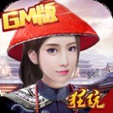 九品芝麻官GM版 v1.3