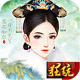 恋上后宫千抽版 v1.0.1