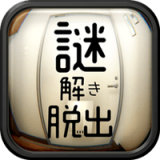 逃脱游戏解谜的一室 v1.0