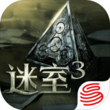 迷室3 v1.1.1