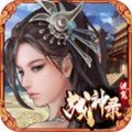 洗冤战神录 v1.6.14