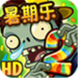 植物大战僵尸2巨浪海滩 v2.4.8