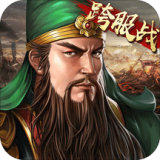 三国志2017九游版 v3.6.0