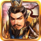 战棋三国 v6.3.00