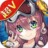 蔚蓝航线超V v2.1.1