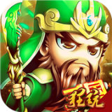 合体三国百抽版 v1.0.3