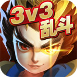 乱斗英雄3V3 v1.0