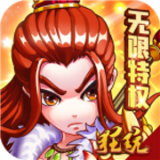 三国跑跑满v版 v1.0.1