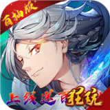 守护家园千抽版 v1.0.0