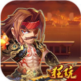 古惑三国BT版 v1.0.1