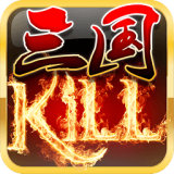 三国杀kill破解版 v3.9.3