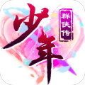 少年群侠传 v1.046