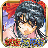 螺旋境界线 v1.9.5