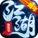 江湖侠客令 v2.94