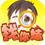 开心找你妹红包版 v2.9.2