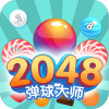 2048弹球大师 v1.0.1