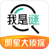 我是谜 v2.7.15