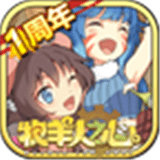 牧羊人之心bilibili版 v1.5.3