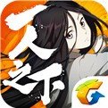 一人之下 v1.1.0.0