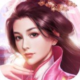 倾世名姬 v6.0.0