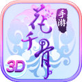 花千骨 v6.2.2