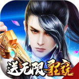 连城绝无限寻宝版 v1.0