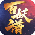 百妖谱九游版 v7.2.7.2