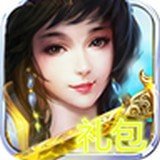 剑神传说礼包版 v1.56.0