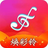 焕彩铃 v1.0.4