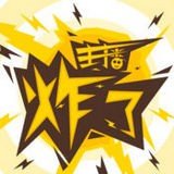 主播炸了 v1.0.0