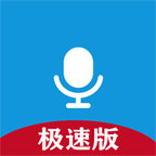 语音导出助手 v1.3.0