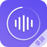 录屏师 v4.9.9