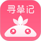 寻草记 v2.9.3