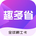 趣多省全球爵士卡 v1.0.0