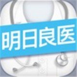 明日良医 v1.1.8