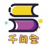 千阅宝 v3.0.0.02