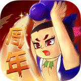 葫芦兄弟七子降妖 v1.0.60