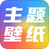 全局透明主题壁纸 v1.1