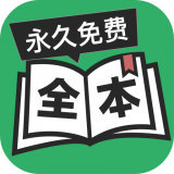 全本免费小说阅读器 v3.3.05