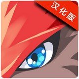 超进化精灵汉化版 v1.9.0