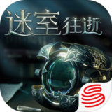 迷室往逝 v1.1.2