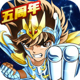 圣斗士星矢重生满V版 v5.3.0